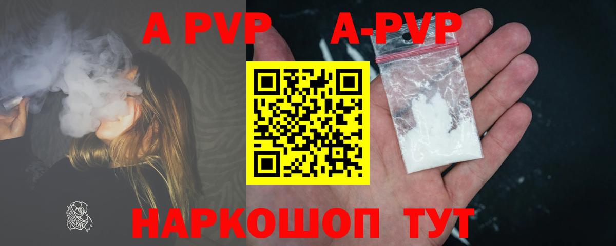 Краснотурьинск  А ПВП кристаллы  цены наркотик  Alpha PVP  Alpha PVP Crystall  Вход с VPN 