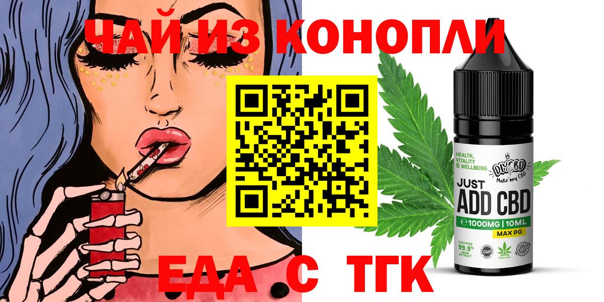 Cannafood марихуана  Вход с VPN  Краснотурьинск 