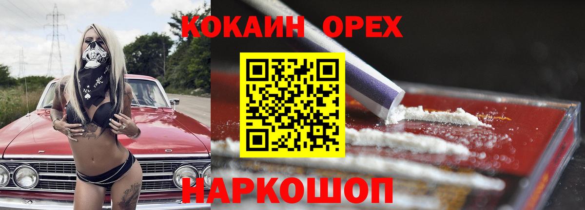 КОКАИН Эквадор  КОКАИН VHQ  Вход с VPN  Краснотурьинск 