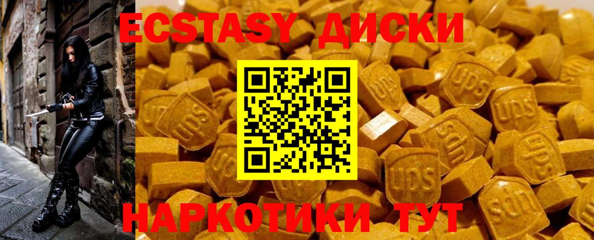 Ecstasy ешки Краснотурьинск