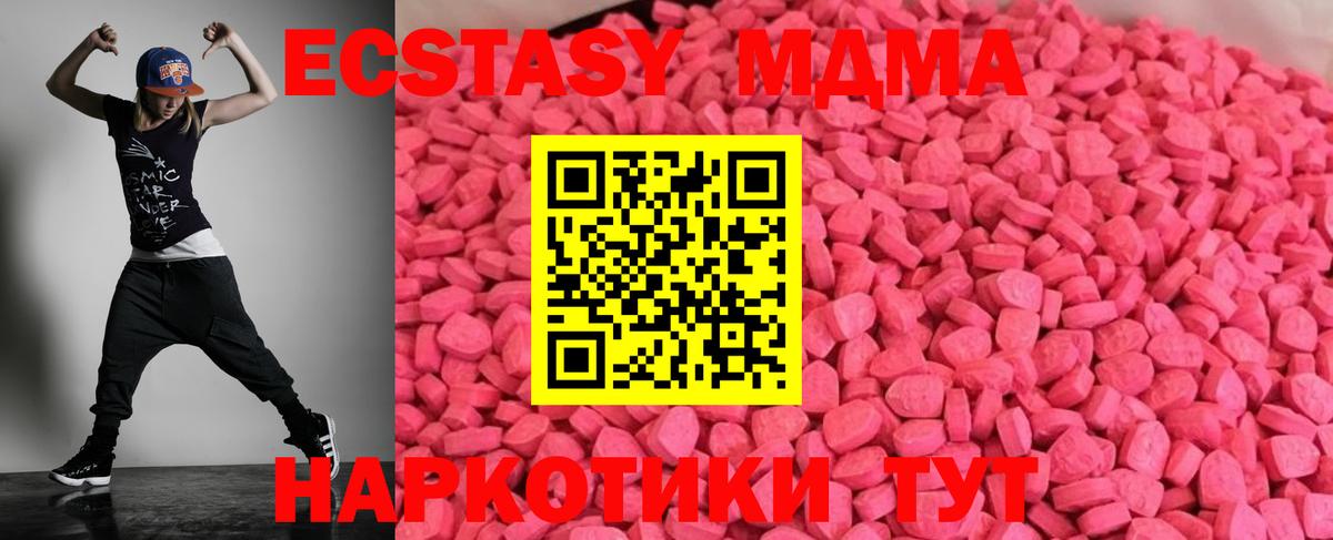 Краснотурьинск  Экстази  ссылка на мегу ссылка  Вход с VPN  ЭКСТАЗИ XTC  Экстази круглые 