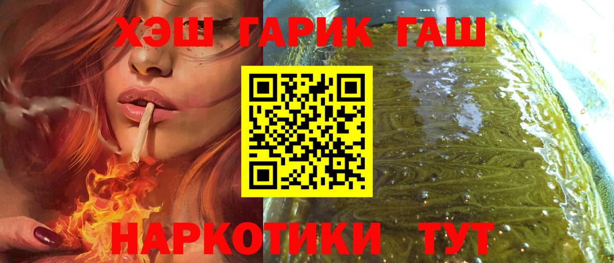 Гашиш Cannabis  закладка  Вход с VPN  Краснотурьинск  ГАШ hashish 