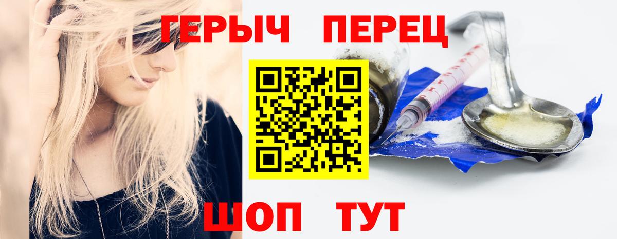 ГЕРОИН VHQ  Вход с VPN  Краснотурьинск 