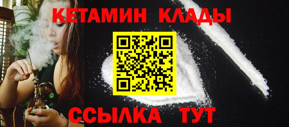 Краснотурьинск  КЕТАМИН ketamine  ОМГ ОМГ tor  Вход с VPN 