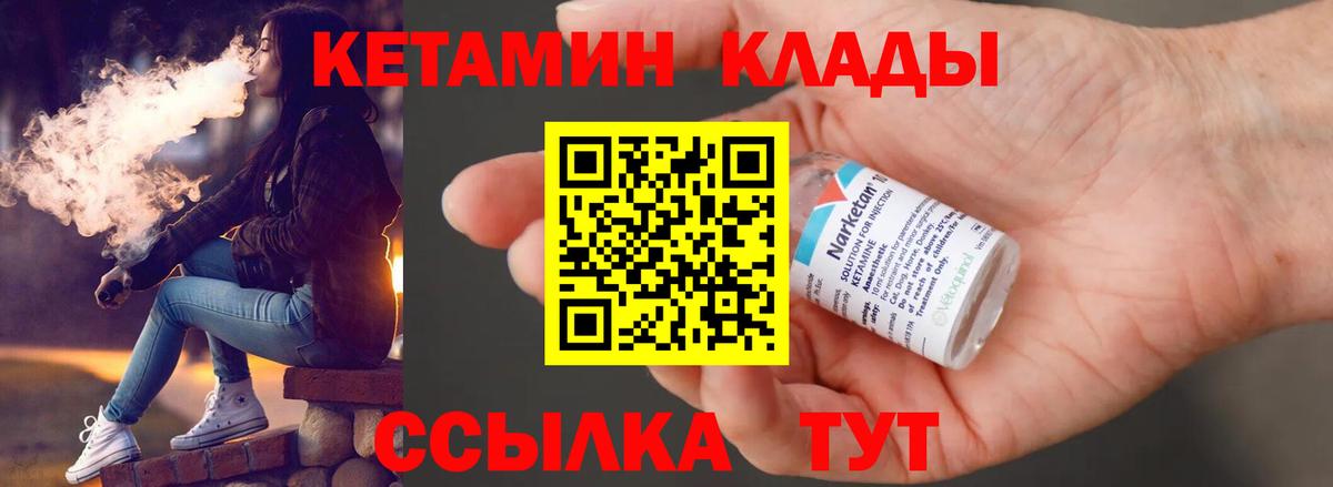 Кетамин VHQ Краснотурьинск