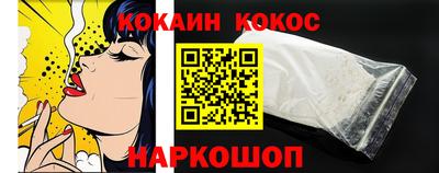 кокаин VHQ Камышлов