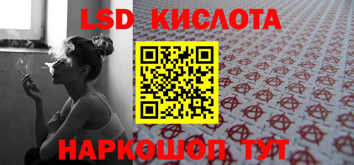 LSD-25 экстази ecstasy Краснотурьинск