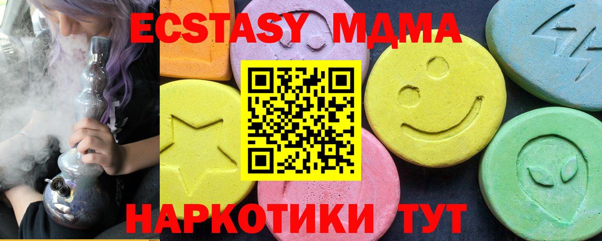 Краснотурьинск  МДМА VHQ  MDMA crystal  Вход с VPN 