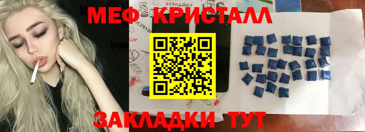 Меф мука Краснотурьинск
