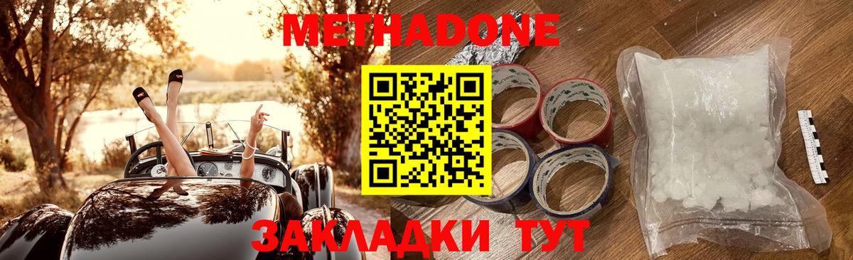 Метадон мёд  Вход с VPN  Краснотурьинск  Метадон белоснежный 