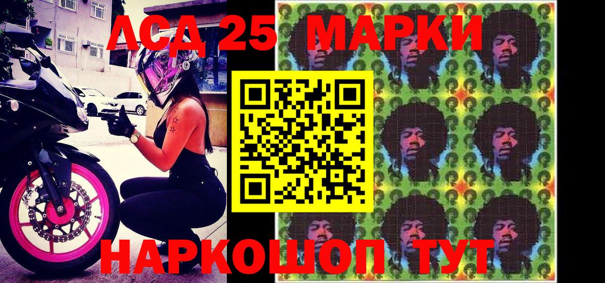 Наркотические марки 1,5мг Краснотурьинск