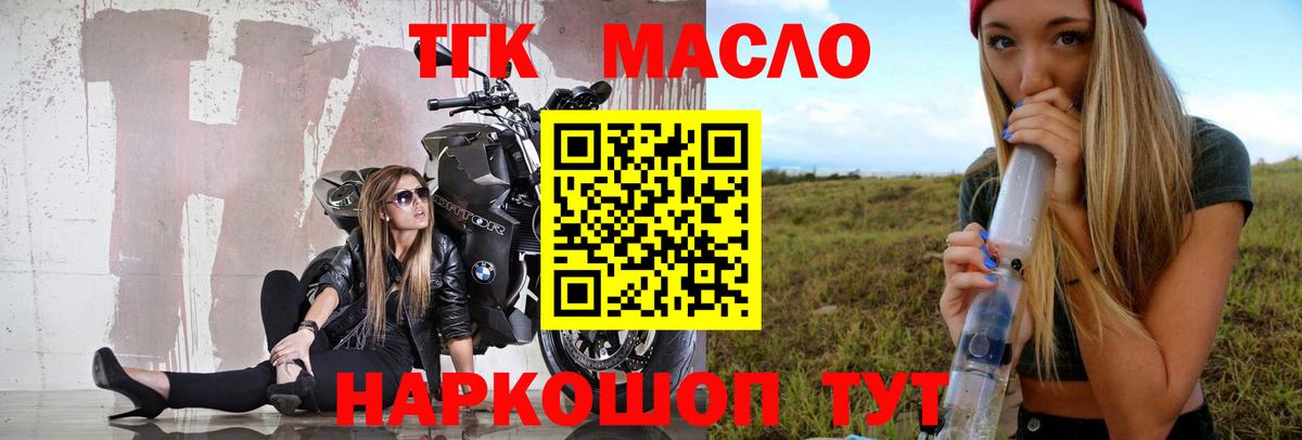 Дистиллят ТГК THC oil  Дистиллят ТГК вейп  Вход с VPN  дарнет шоп  Краснотурьинск 